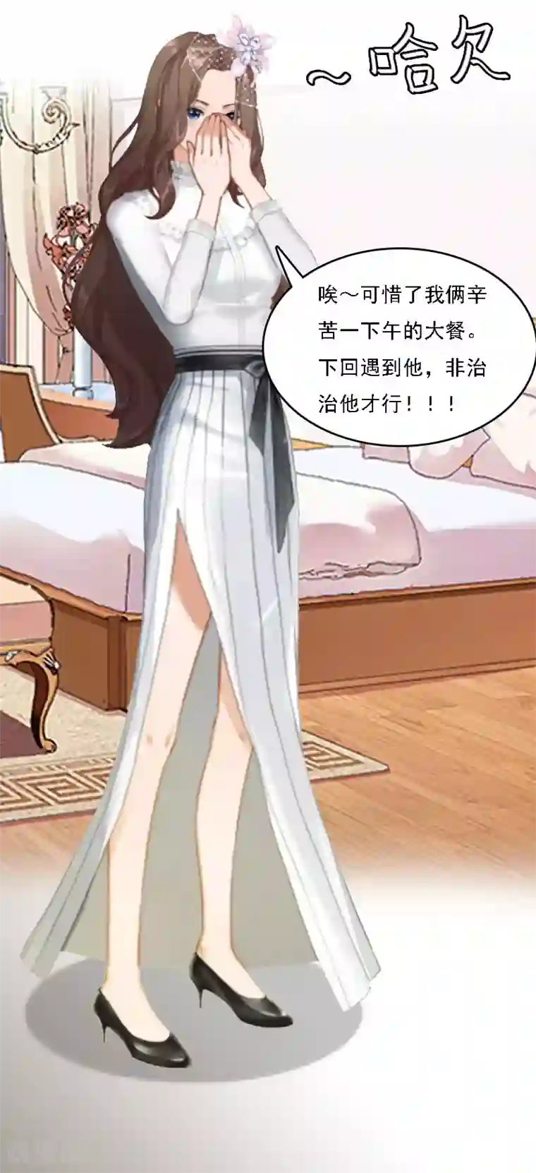 亿万豪门：首席总裁深深宠第5话 等待