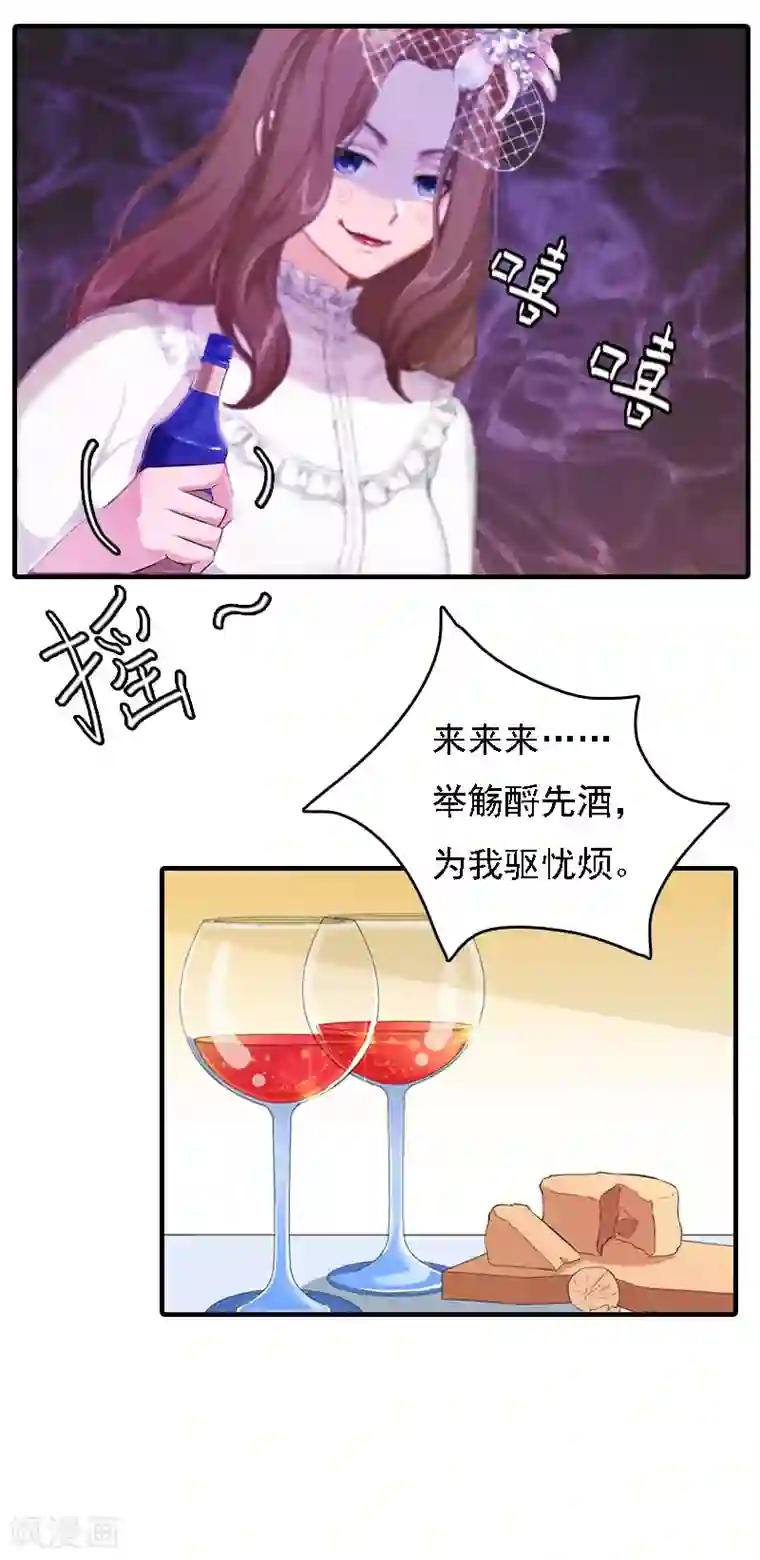 亿万豪门：首席总裁深深宠第5话 等待