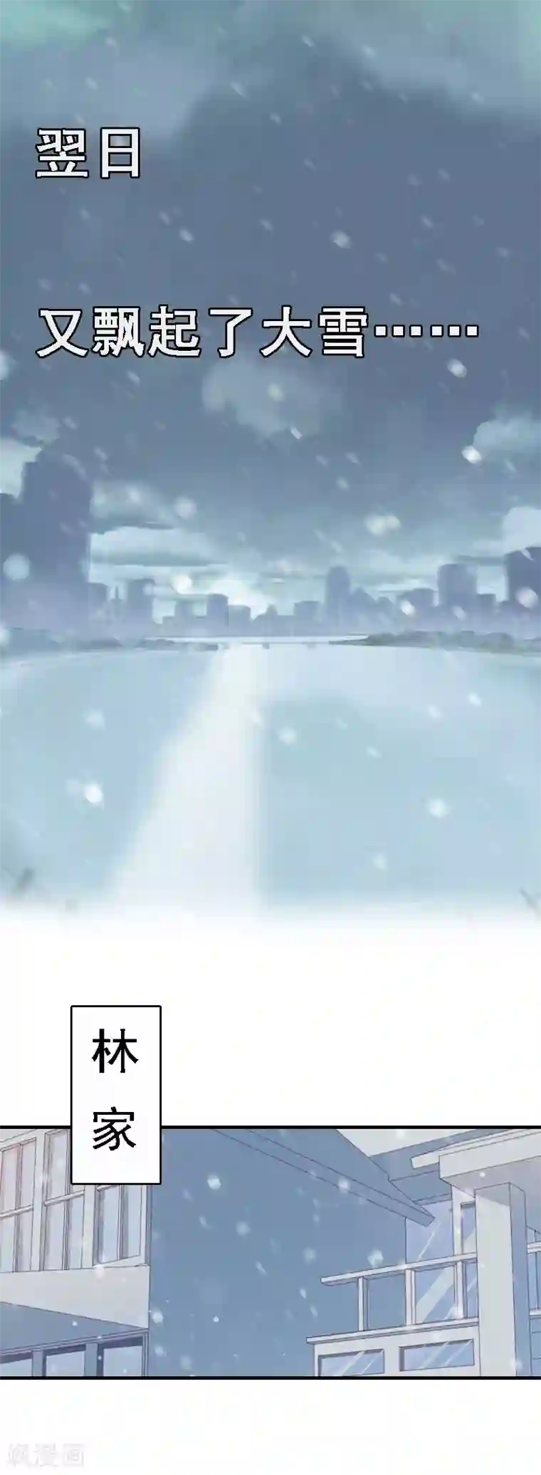 亿万豪门：首席总裁深深宠第5话 等待