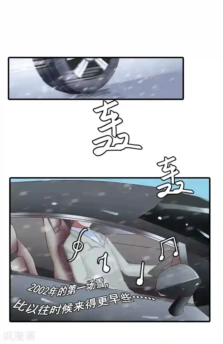 亿万豪门：首席总裁深深宠第5话 等待