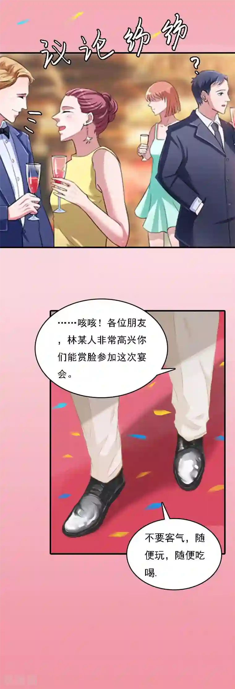 亿万豪门：首席总裁深深宠第5话 等待