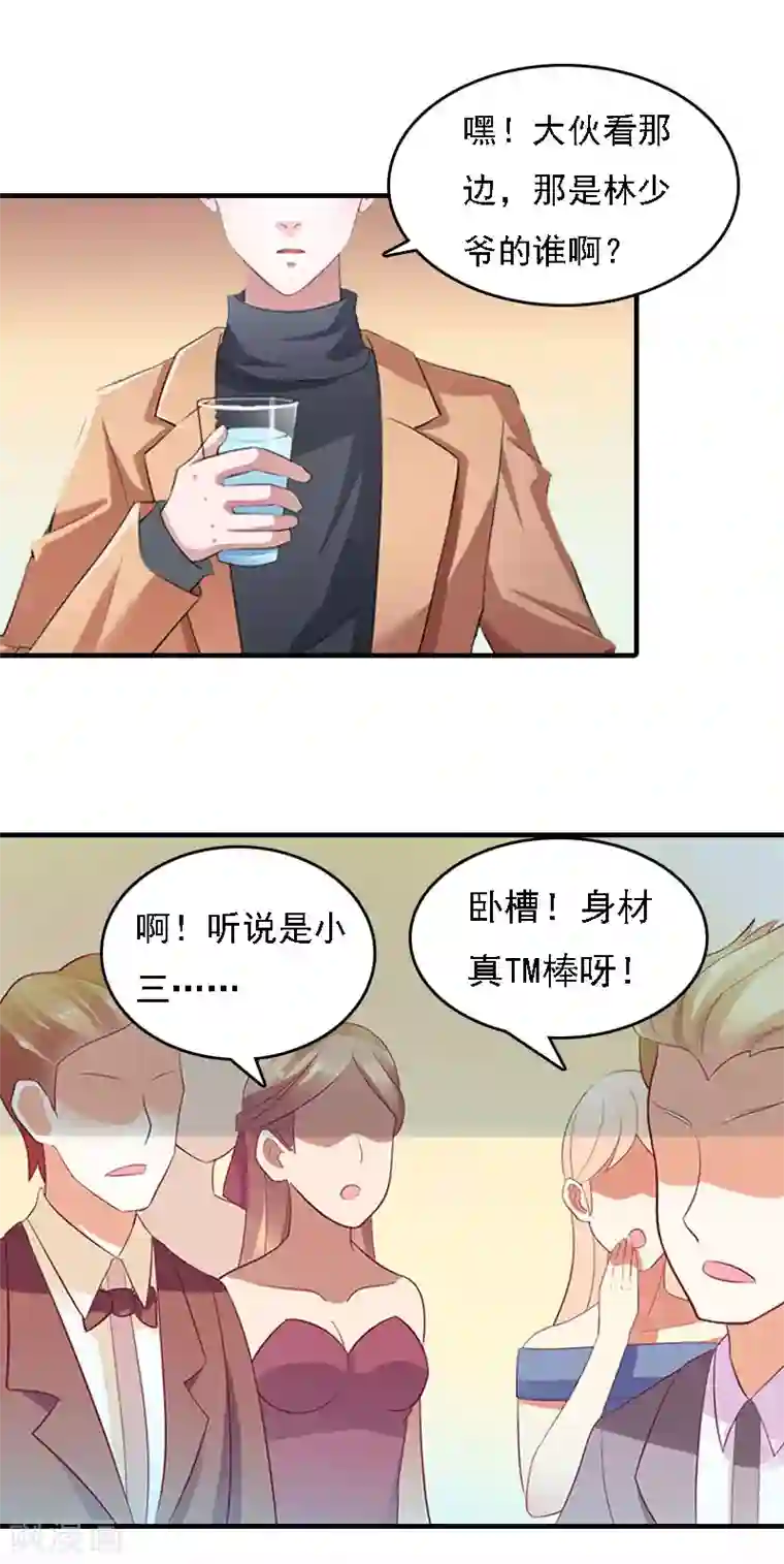 亿万豪门：首席总裁深深宠第5话 等待