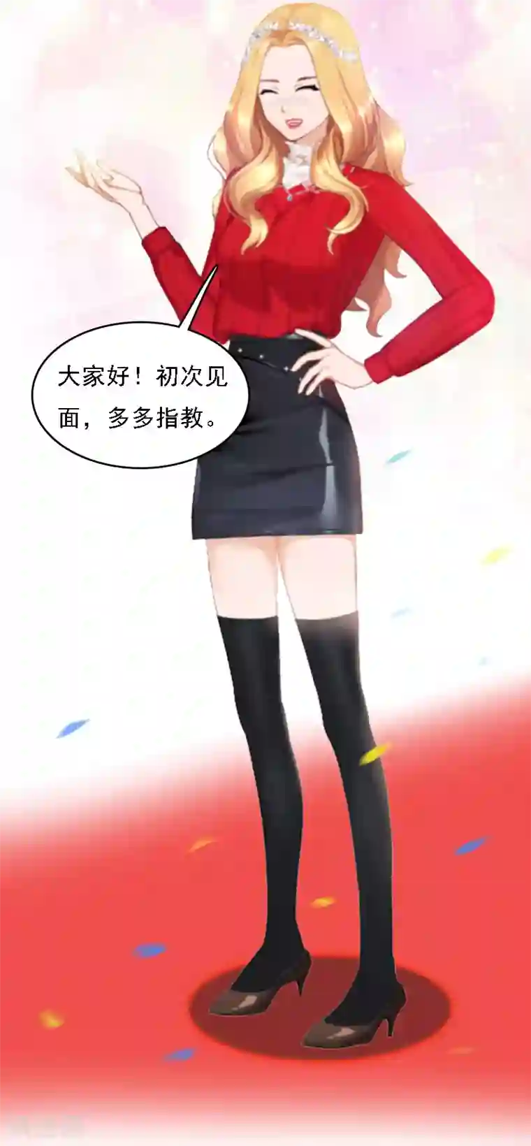 亿万豪门：首席总裁深深宠第5话 等待