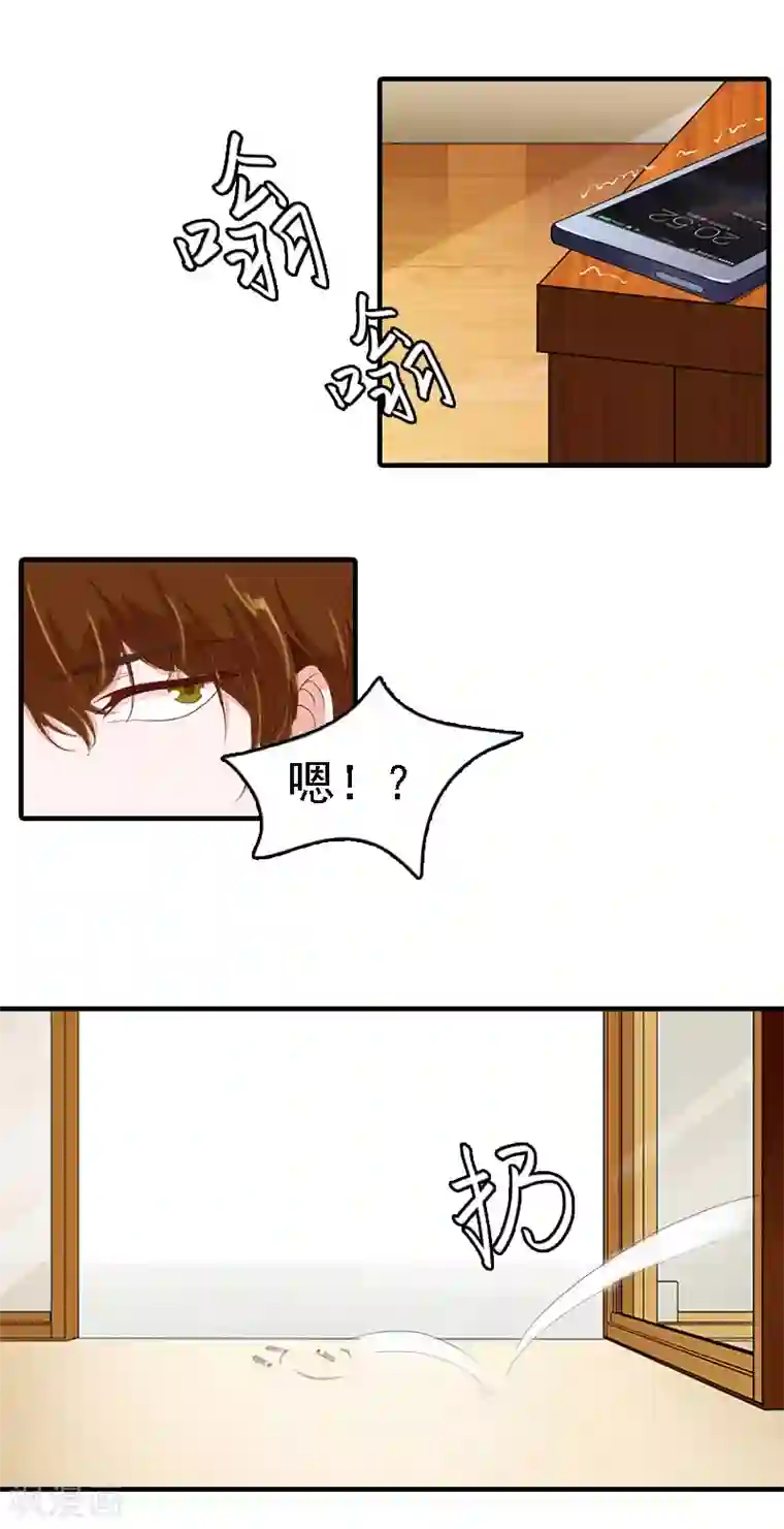 亿万豪门：首席总裁深深宠第5话 等待