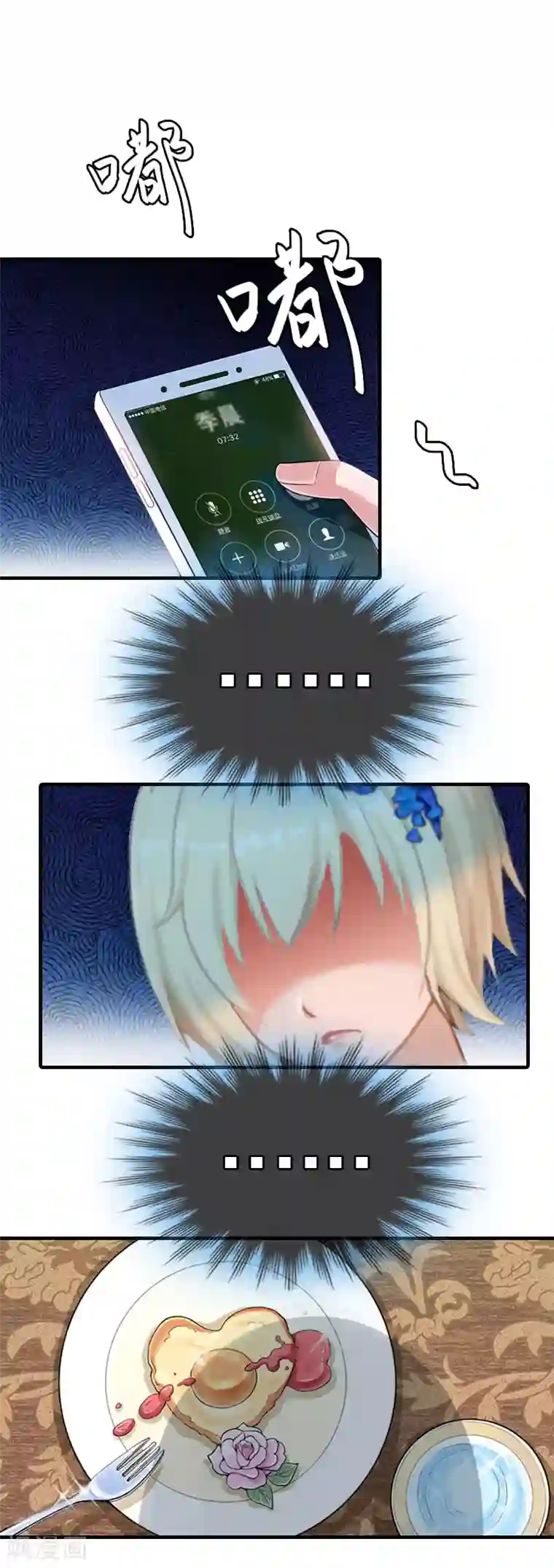 亿万豪门：首席总裁深深宠第5话 等待