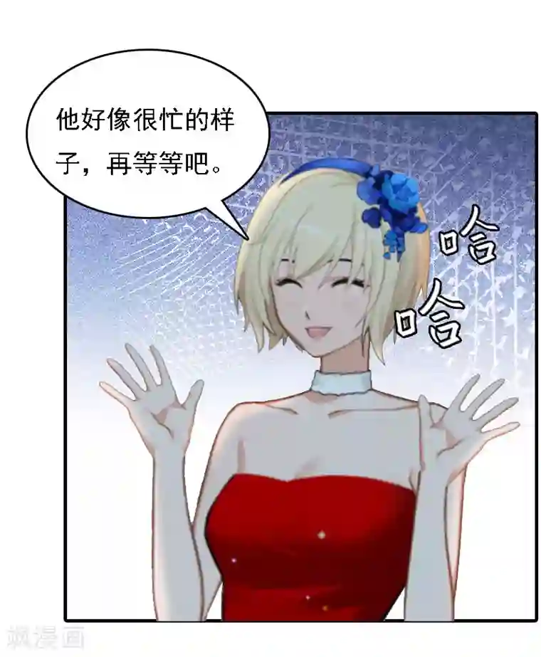 亿万豪门：首席总裁深深宠第5话 等待