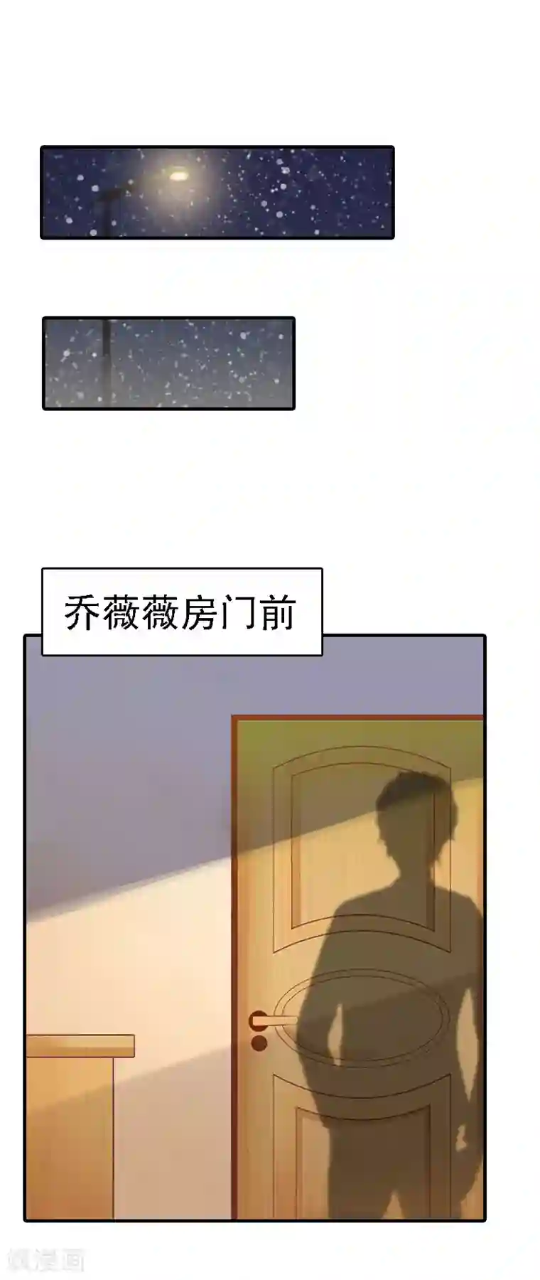 亿万豪门：首席总裁深深宠第6话 冷言冷语