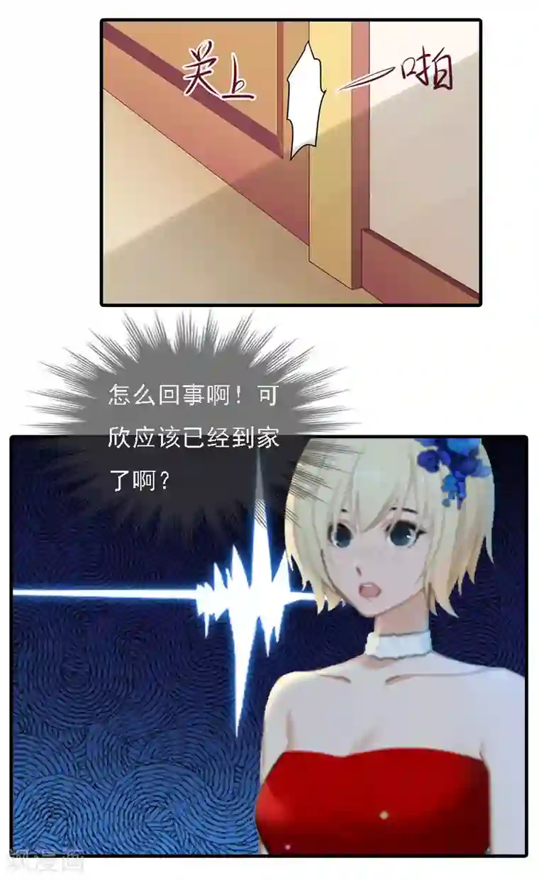 亿万豪门：首席总裁深深宠第6话 冷言冷语