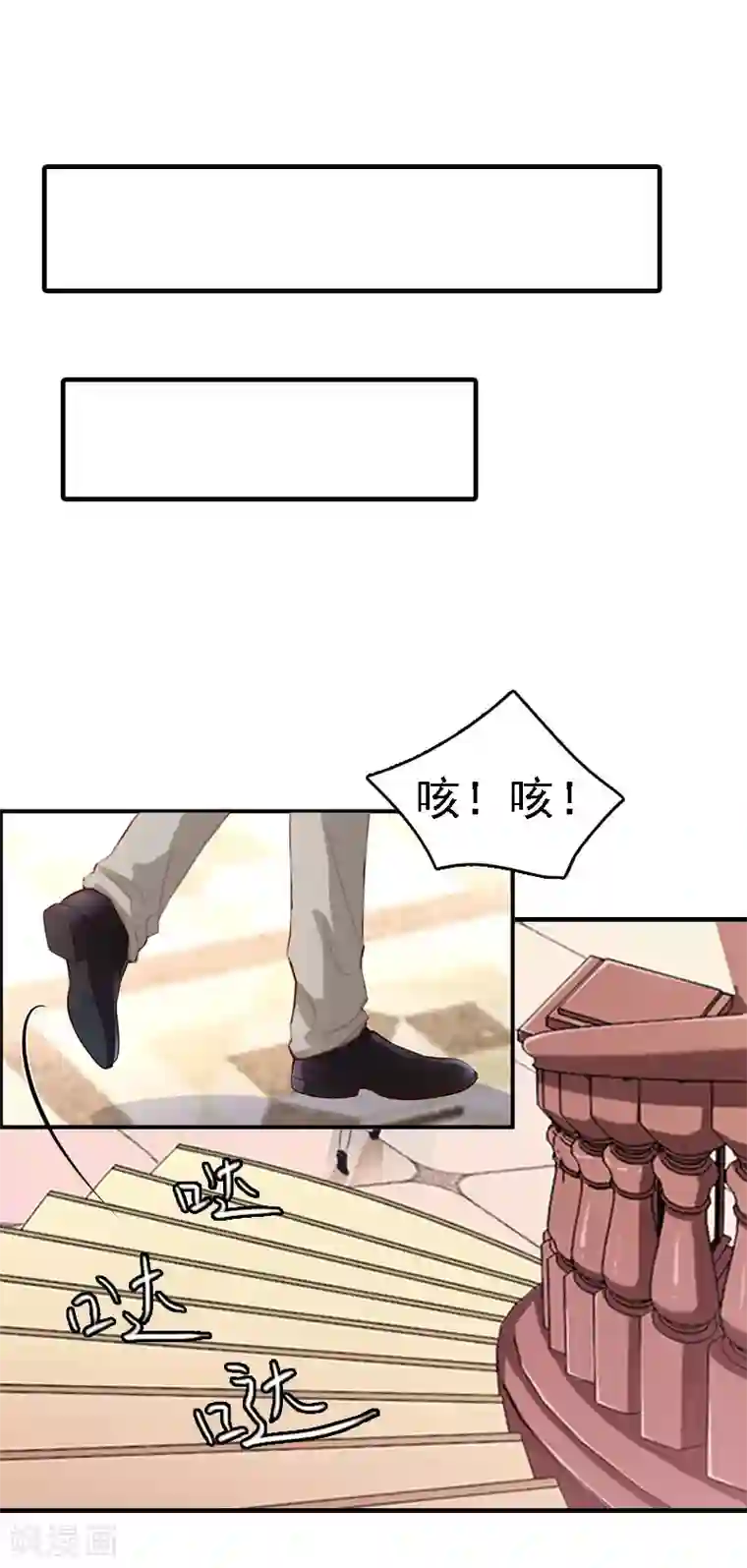 亿万豪门：首席总裁深深宠第6话 冷言冷语