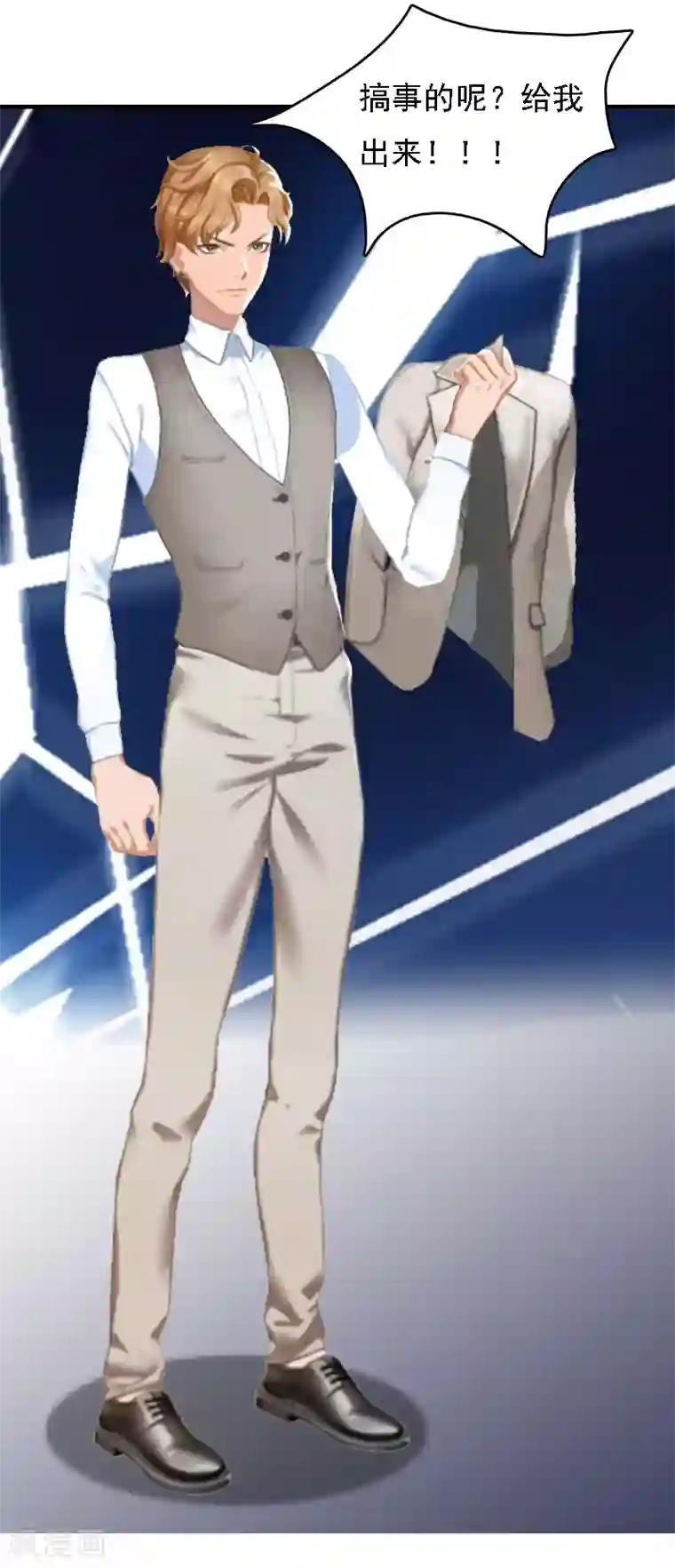 亿万豪门：首席总裁深深宠第6话 冷言冷语