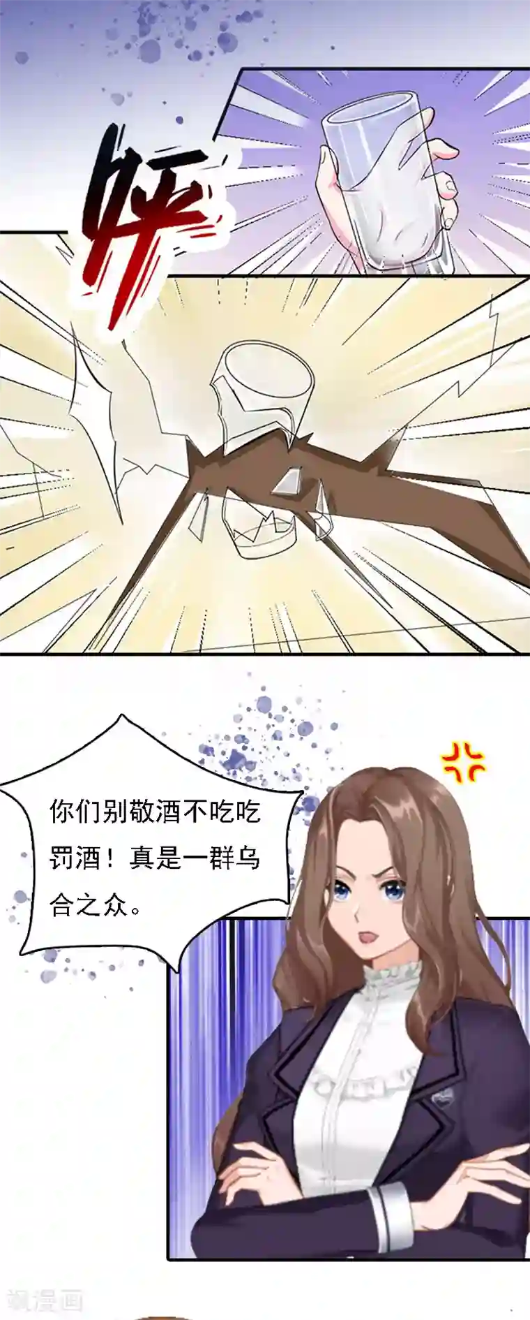 亿万豪门：首席总裁深深宠第6话 冷言冷语