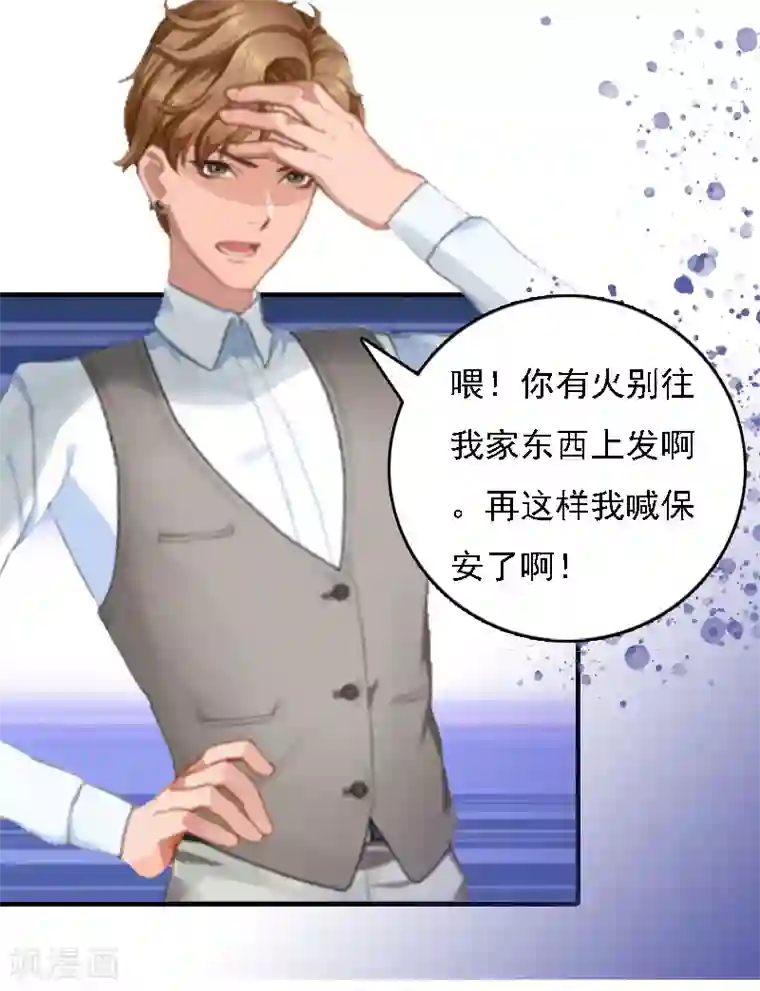 亿万豪门：首席总裁深深宠第6话 冷言冷语