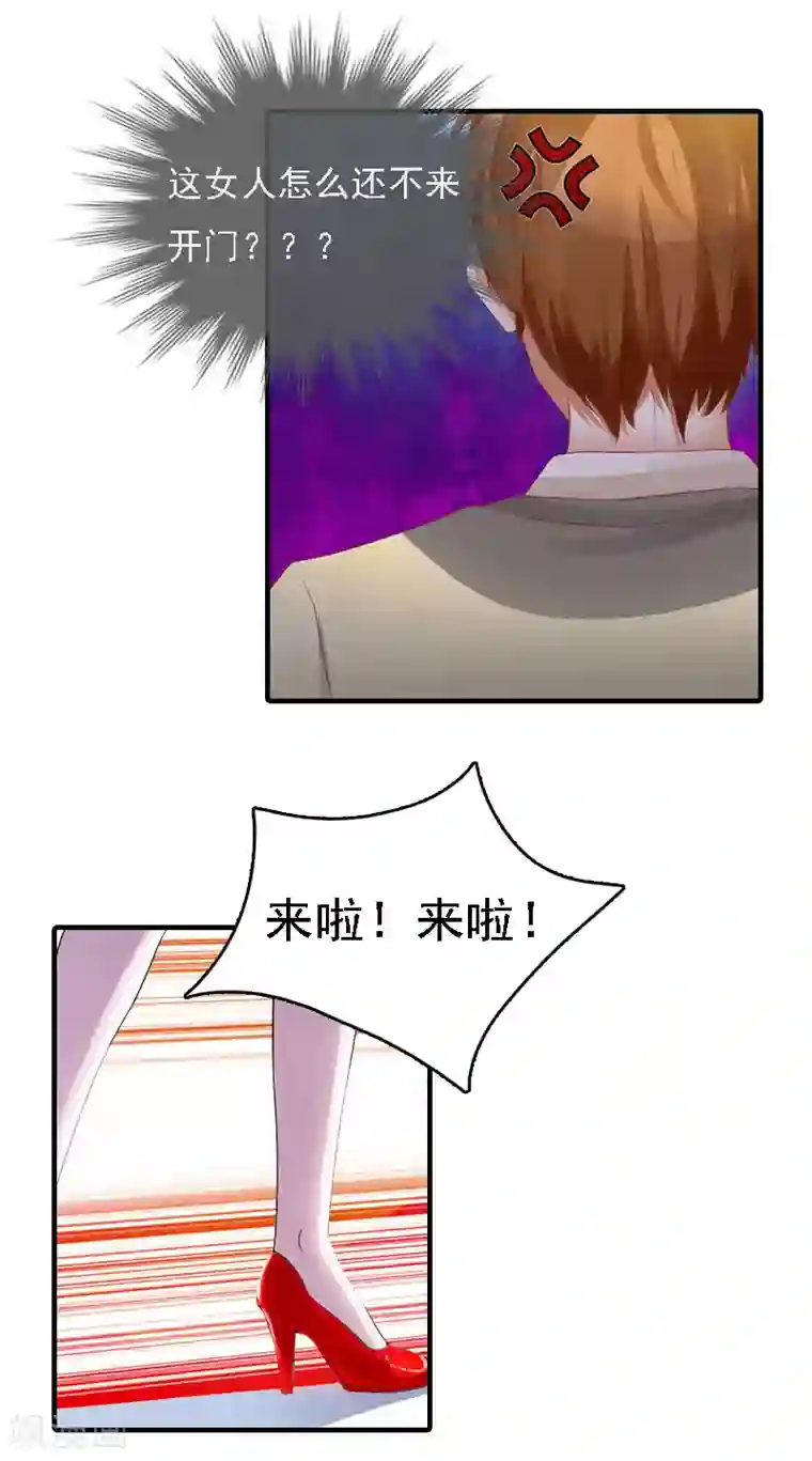 亿万豪门：首席总裁深深宠第6话 冷言冷语