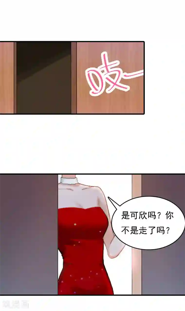 亿万豪门：首席总裁深深宠第6话 冷言冷语