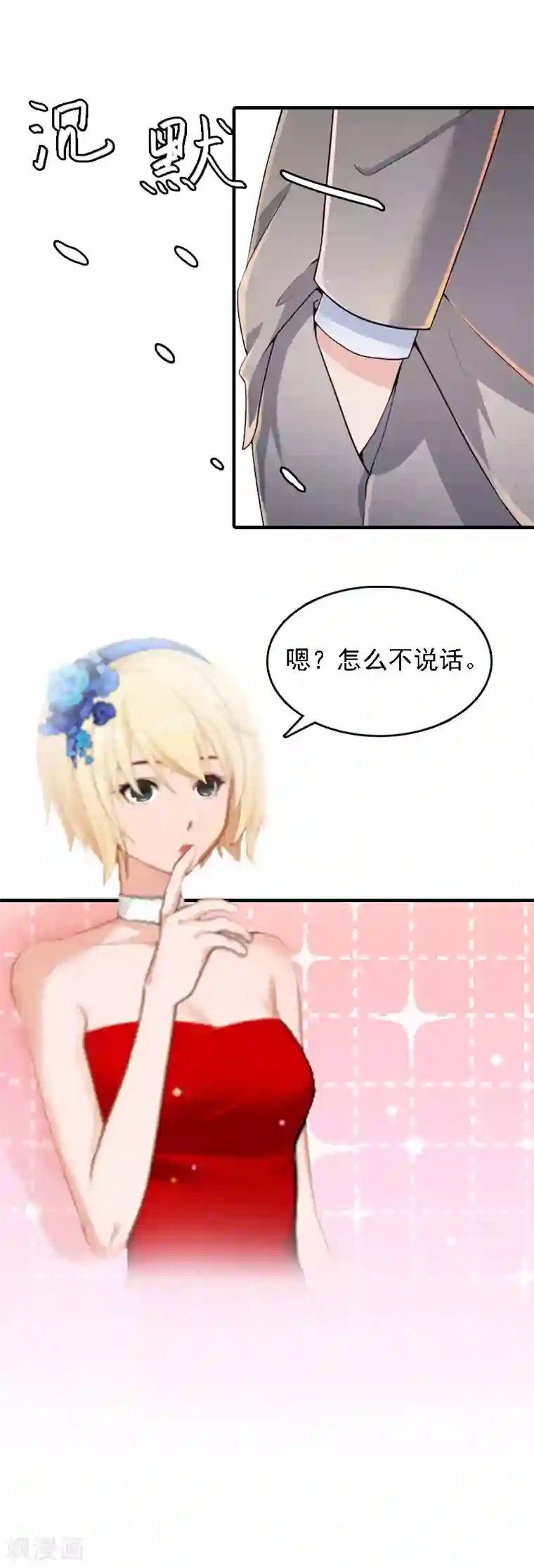 亿万豪门：首席总裁深深宠第6话 冷言冷语