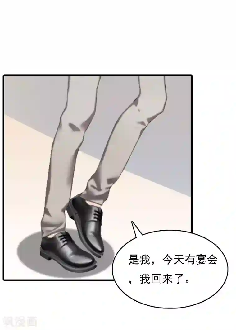 亿万豪门：首席总裁深深宠第6话 冷言冷语