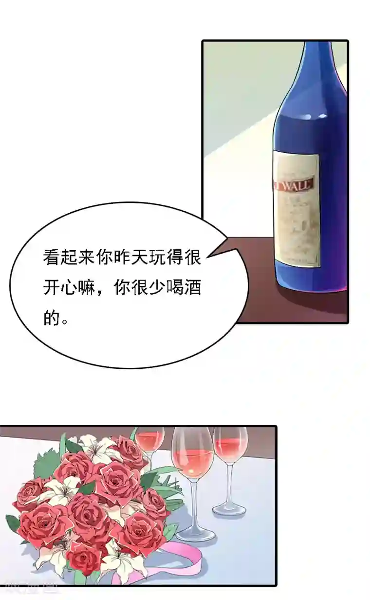 亿万豪门：首席总裁深深宠第6话 冷言冷语