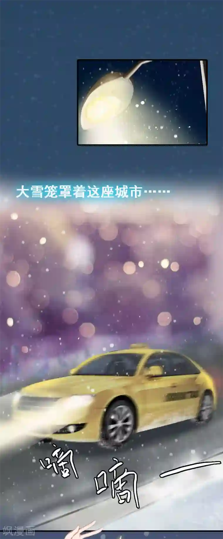 亿万豪门：首席总裁深深宠第7话 宣示主权