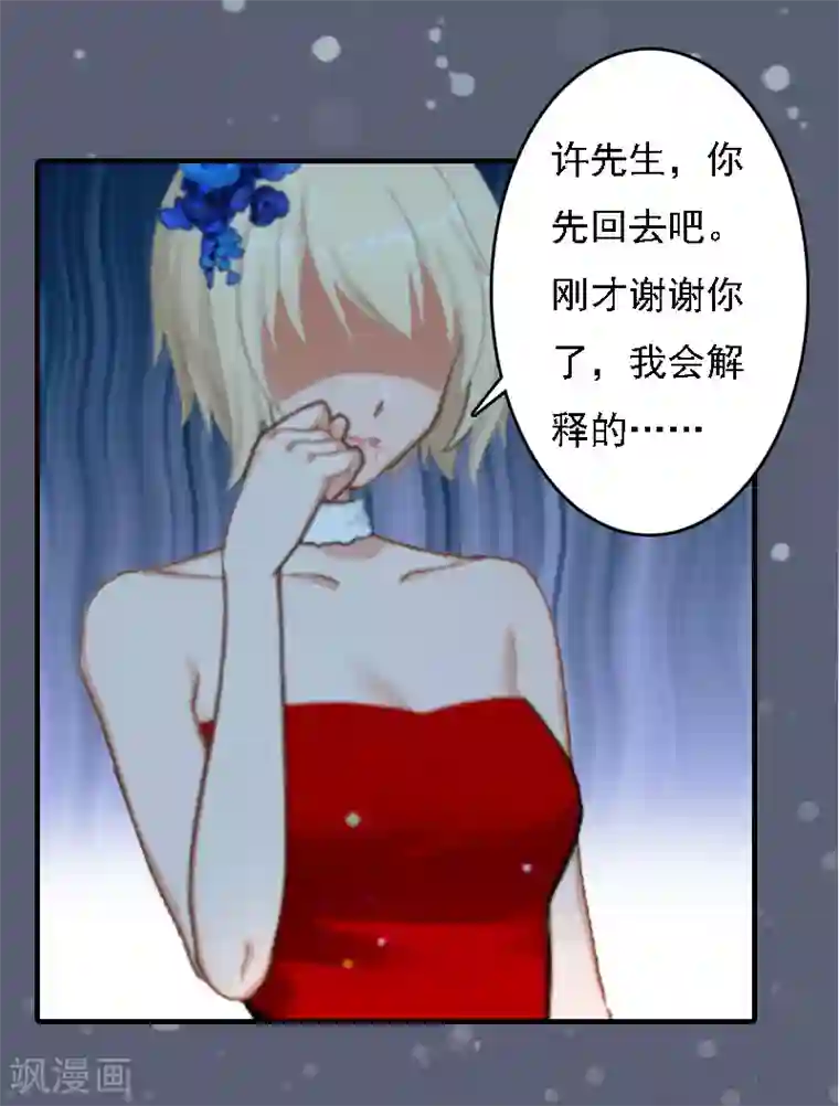 啊触手别伸进去漫画第7话 宣示主权