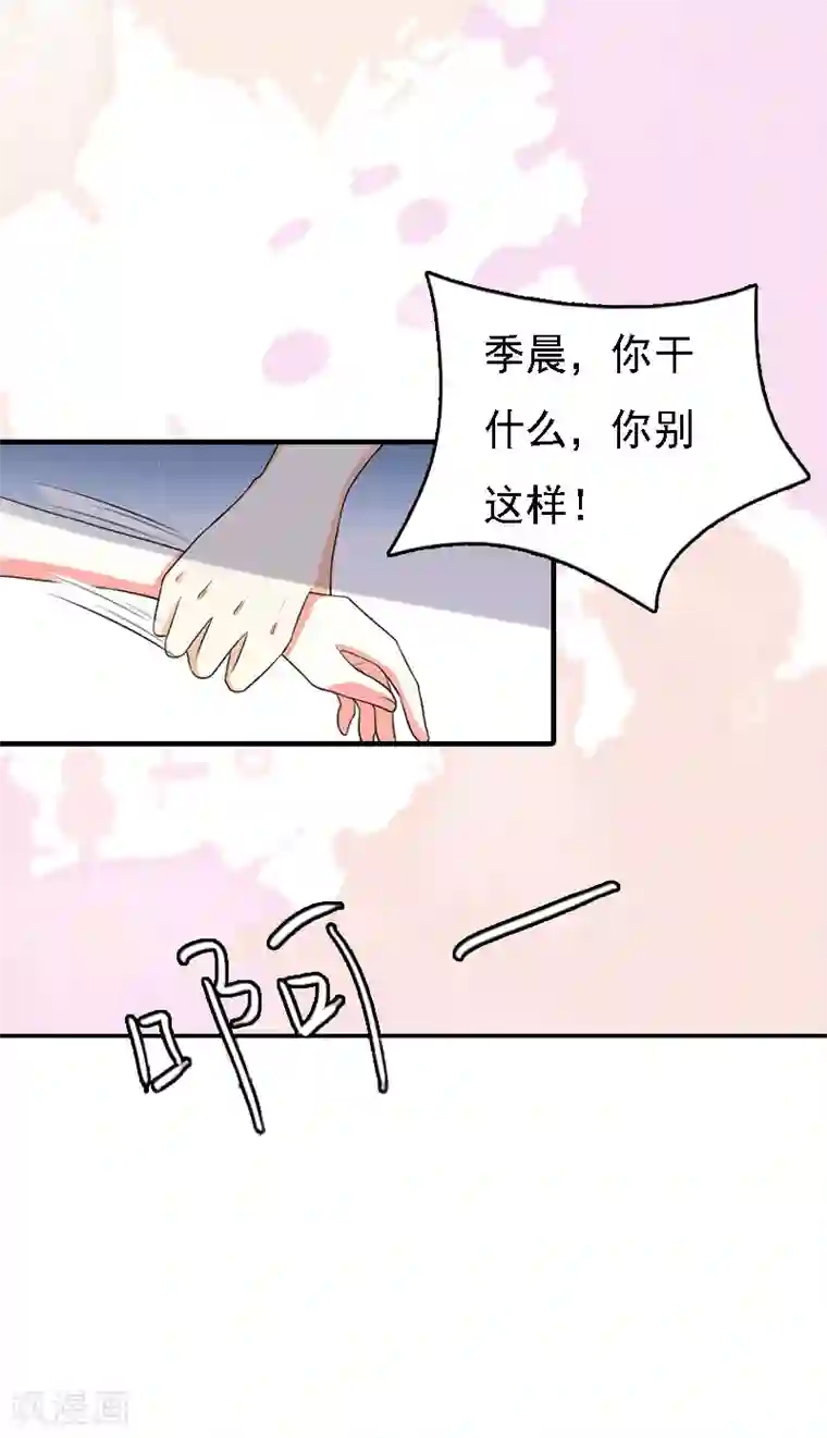 啊触手别伸进去漫画第7话 宣示主权