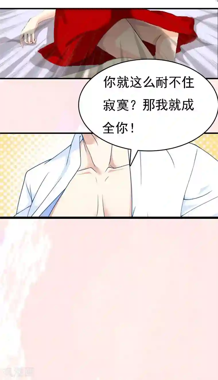 啊触手别伸进去漫画第7话 宣示主权
