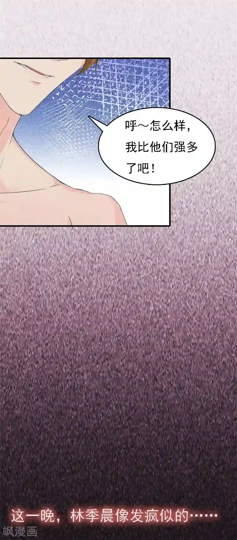 啊触手别伸进去漫画第7话 宣示主权