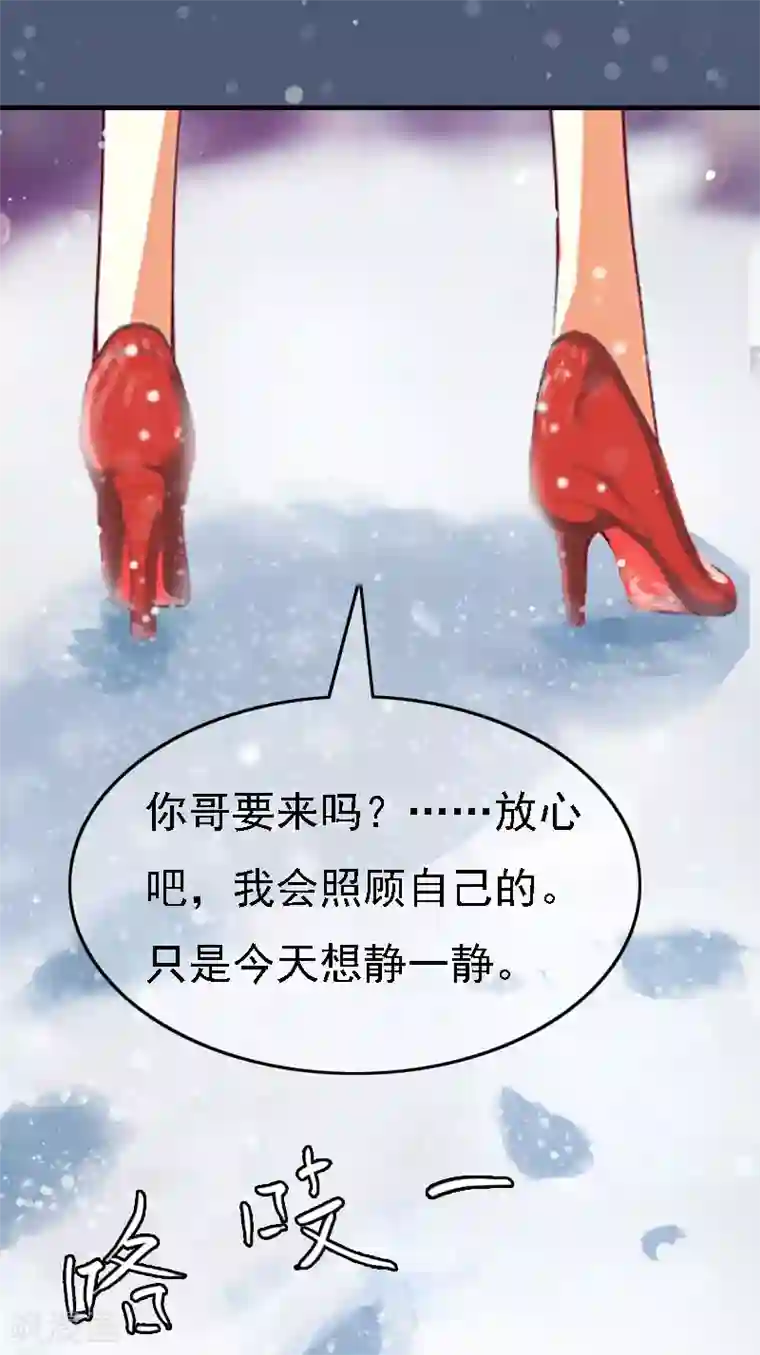 亿万豪门：首席总裁深深宠第7话 宣示主权