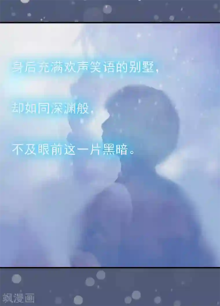 亿万豪门：首席总裁深深宠第7话 宣示主权