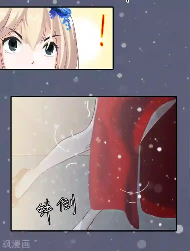 啊触手别伸进去漫画第7话 宣示主权