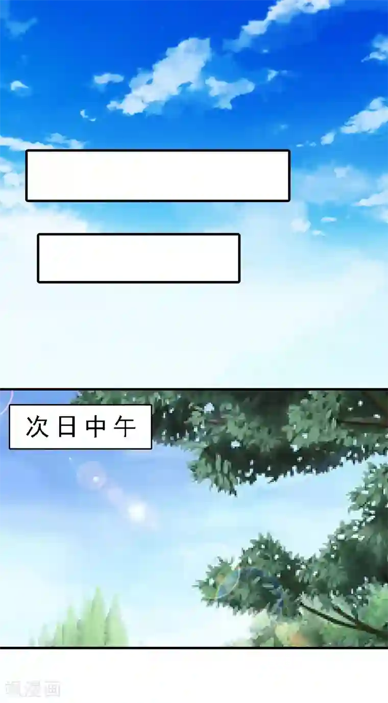 亿万豪门：首席总裁深深宠第8话 冲突