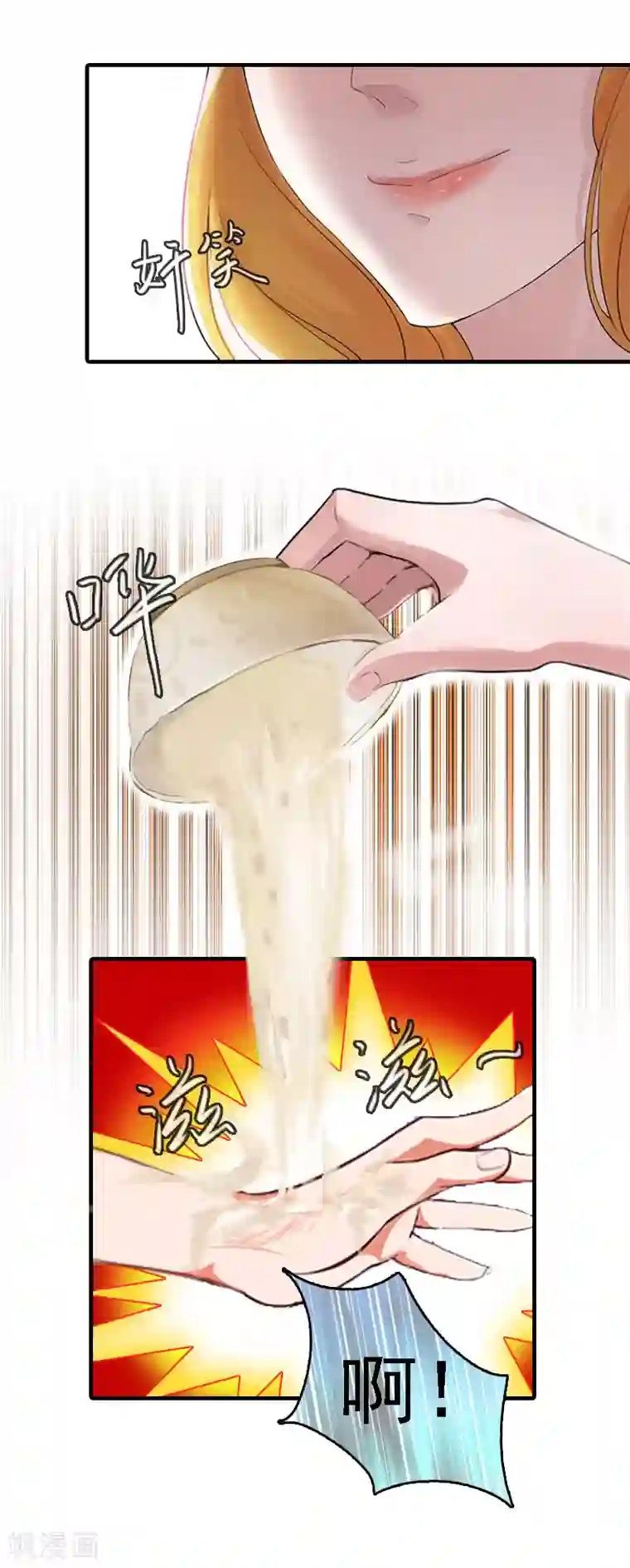 亿万豪门：首席总裁深深宠第8话 冲突