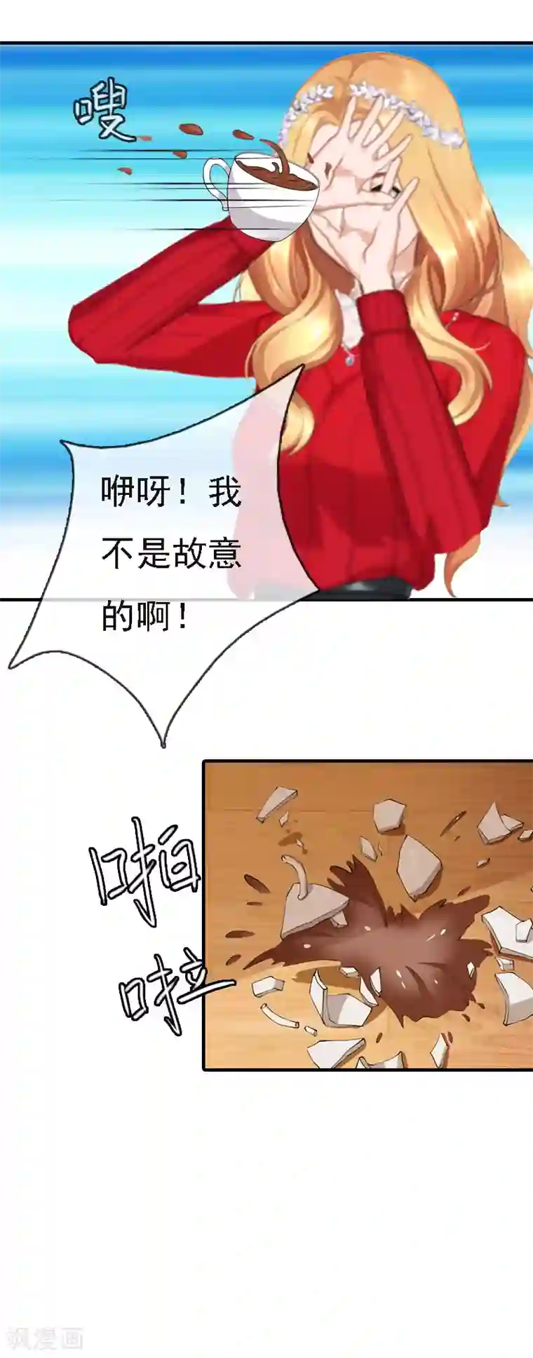 亿万豪门：首席总裁深深宠第8话 冲突