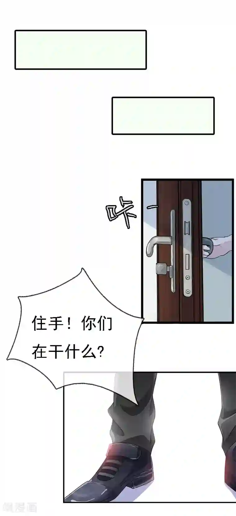 亿万豪门：首席总裁深深宠第8话 冲突