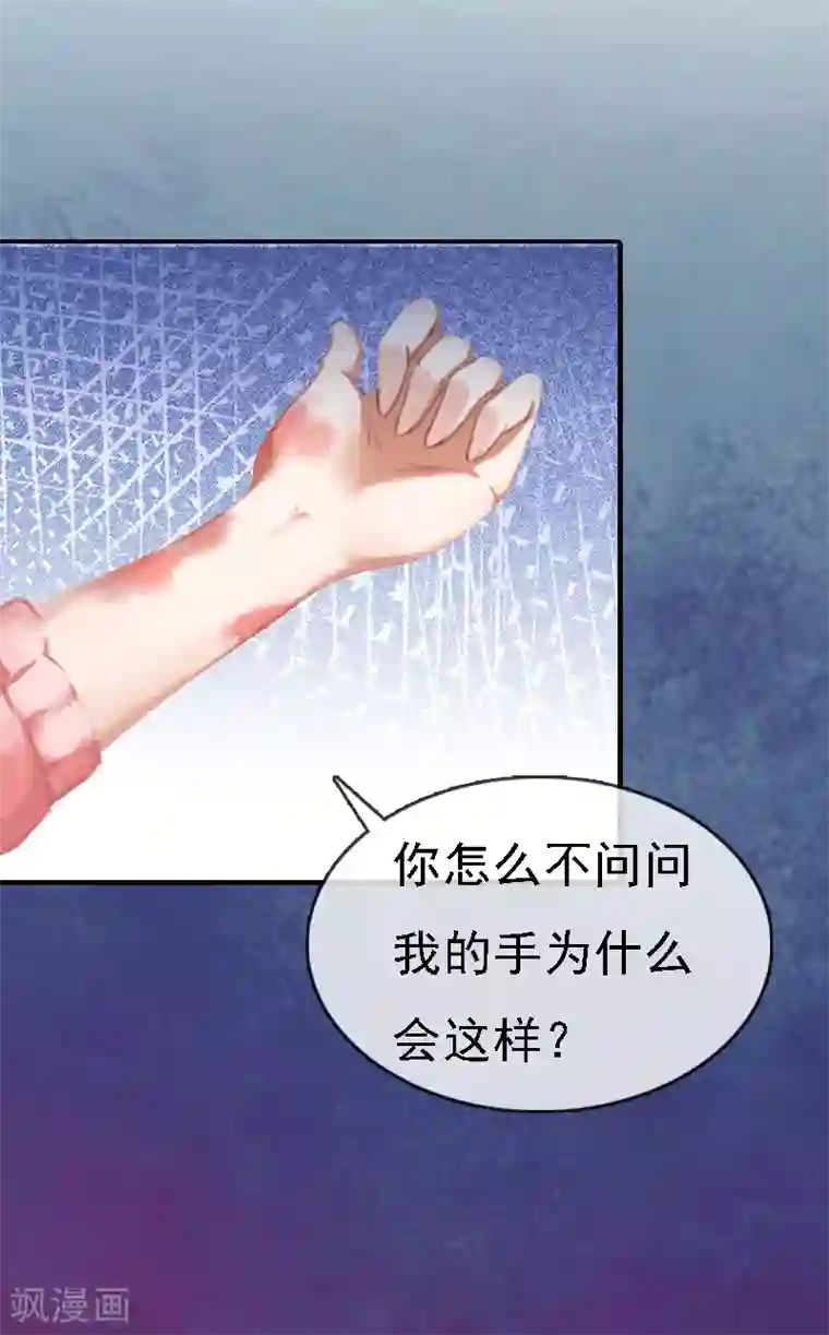 亿万豪门：首席总裁深深宠第8话 冲突