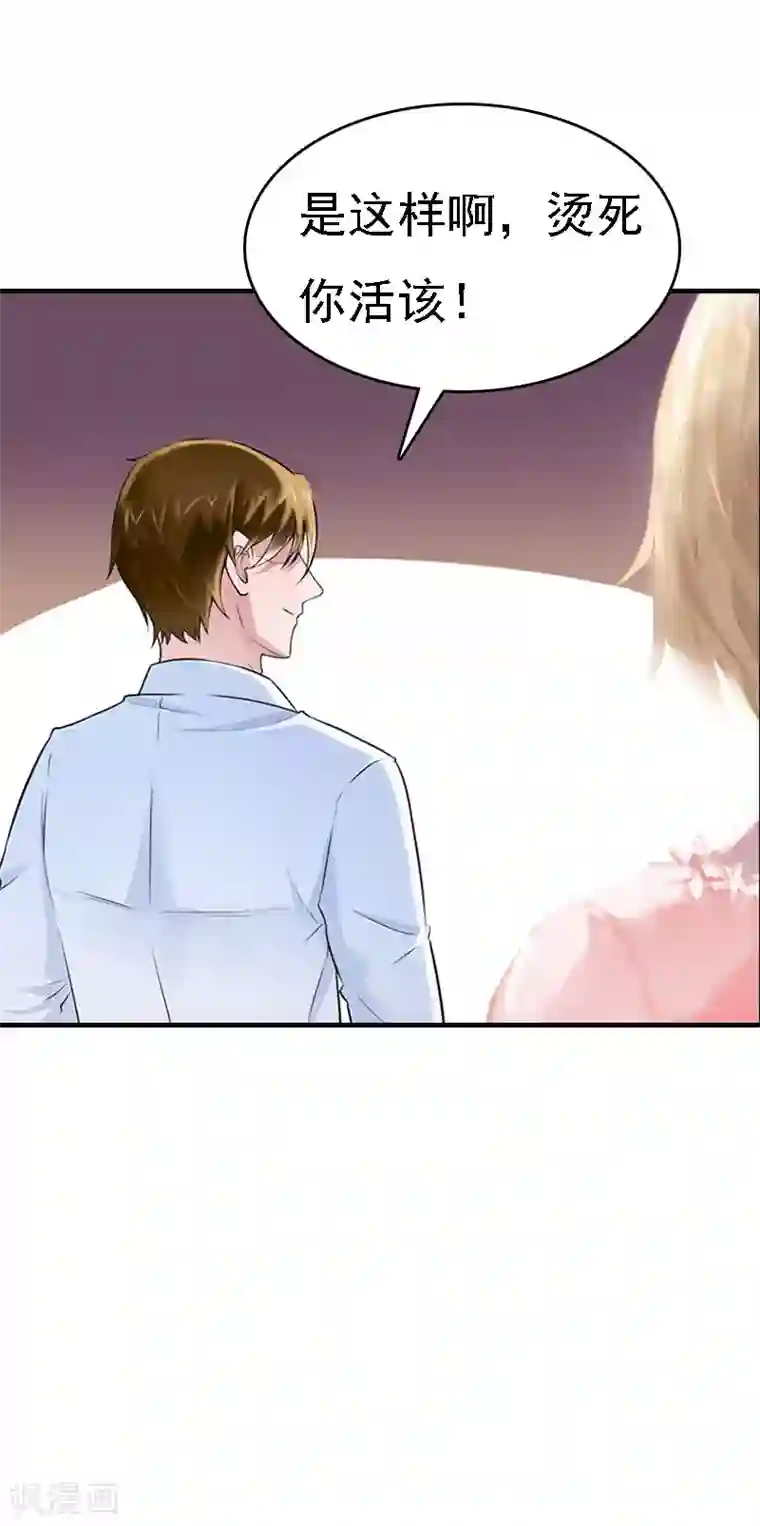 亿万豪门：首席总裁深深宠第8话 冲突