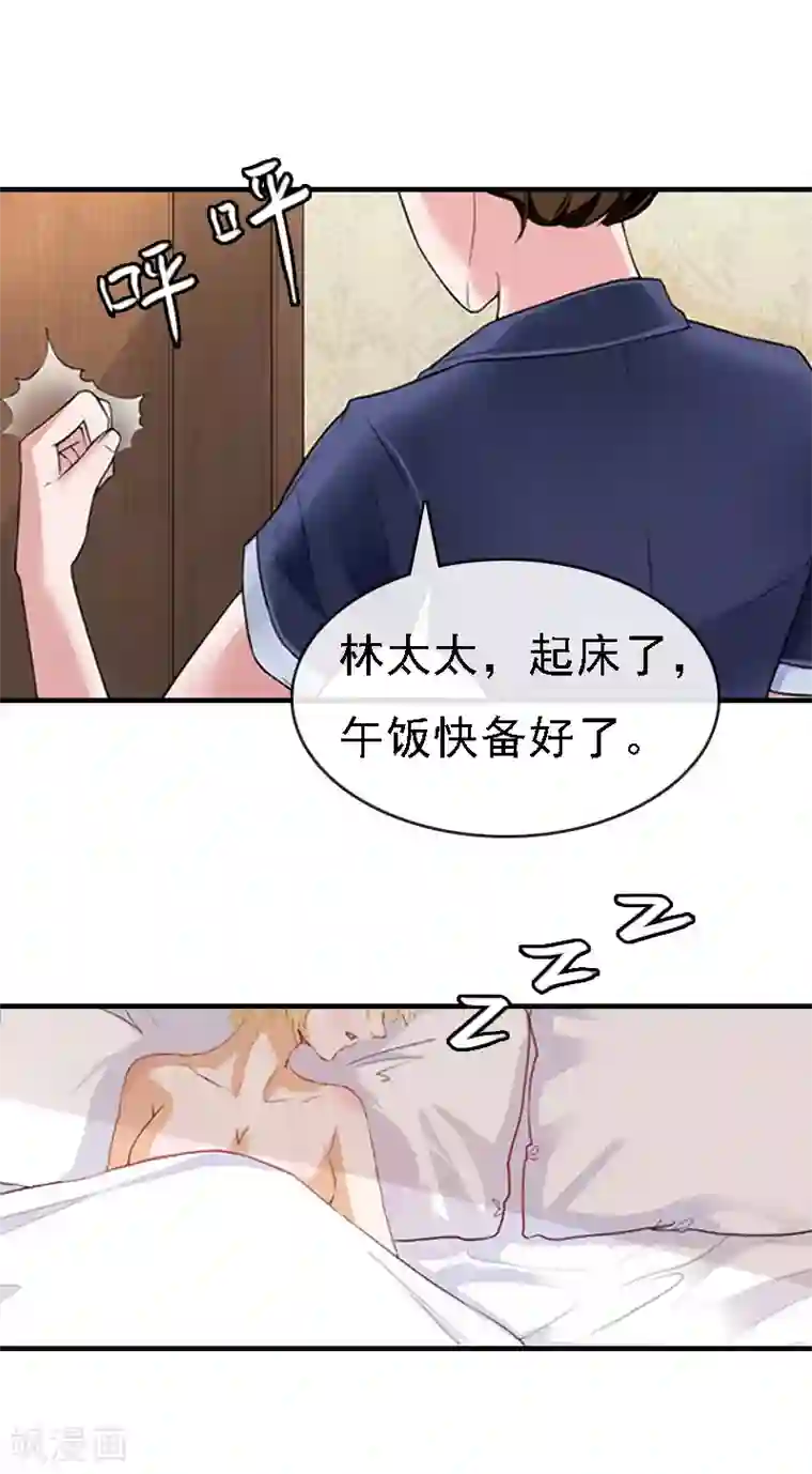 亿万豪门：首席总裁深深宠第8话 冲突