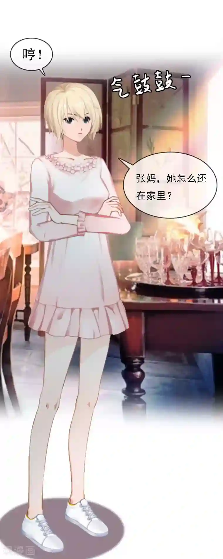 亿万豪门：首席总裁深深宠第8话 冲突