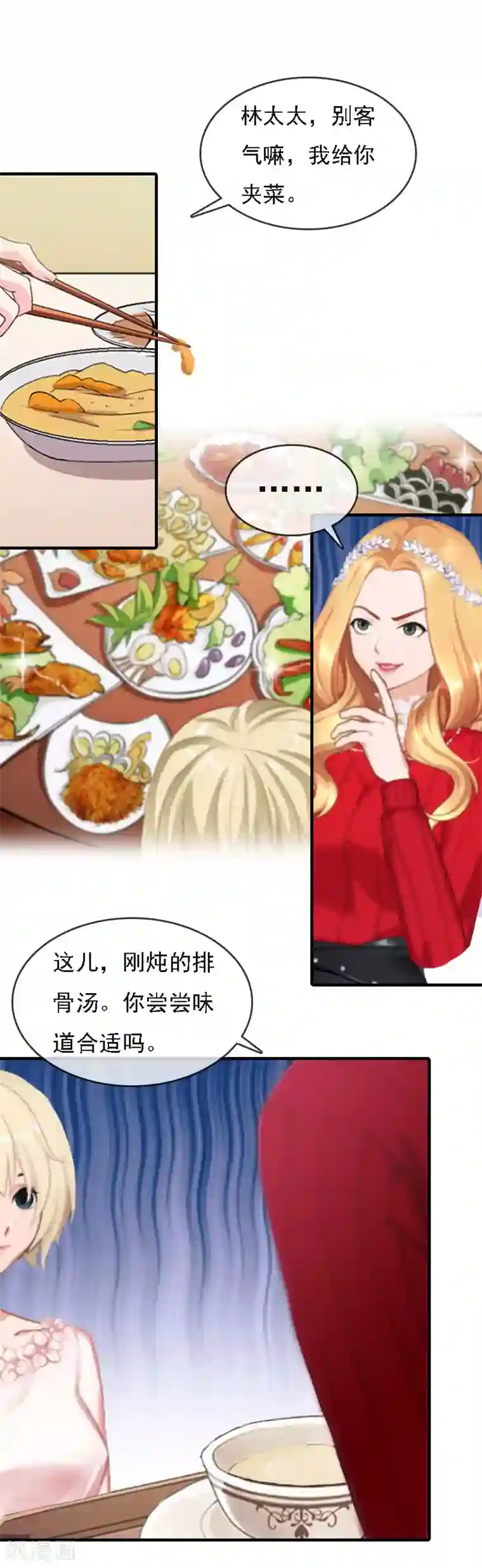 亿万豪门：首席总裁深深宠第8话 冲突