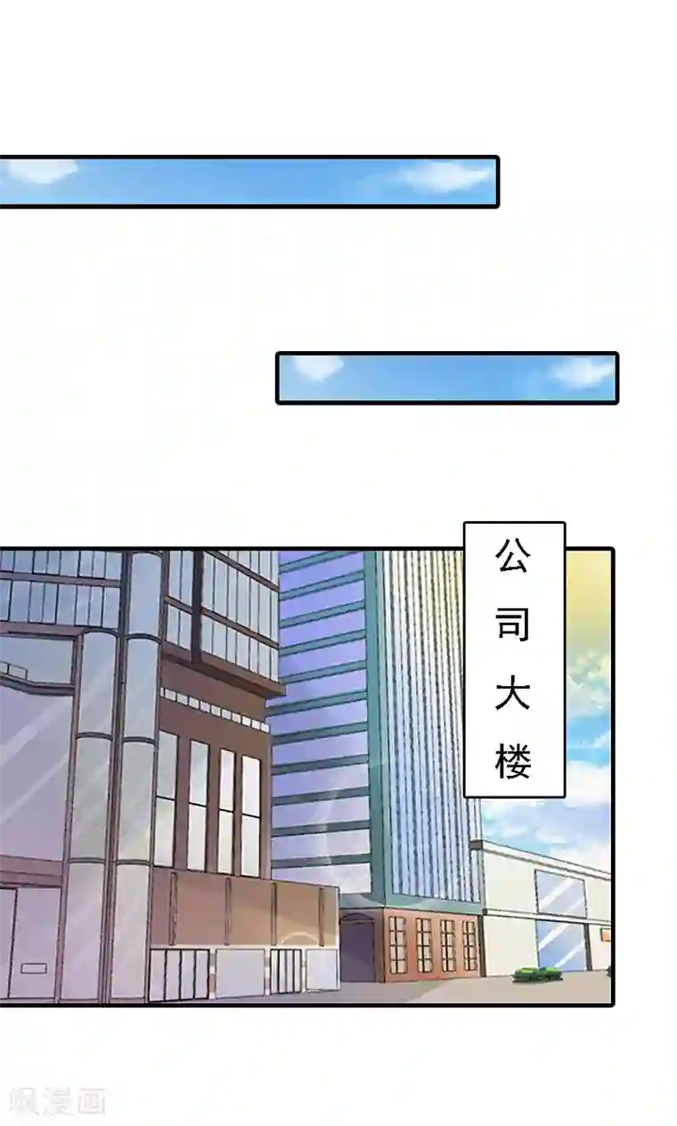 亿万豪门：首席总裁深深宠第9话 陌生的电话