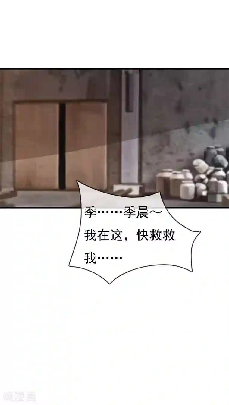 亿万豪门：首席总裁深深宠第9话 陌生的电话