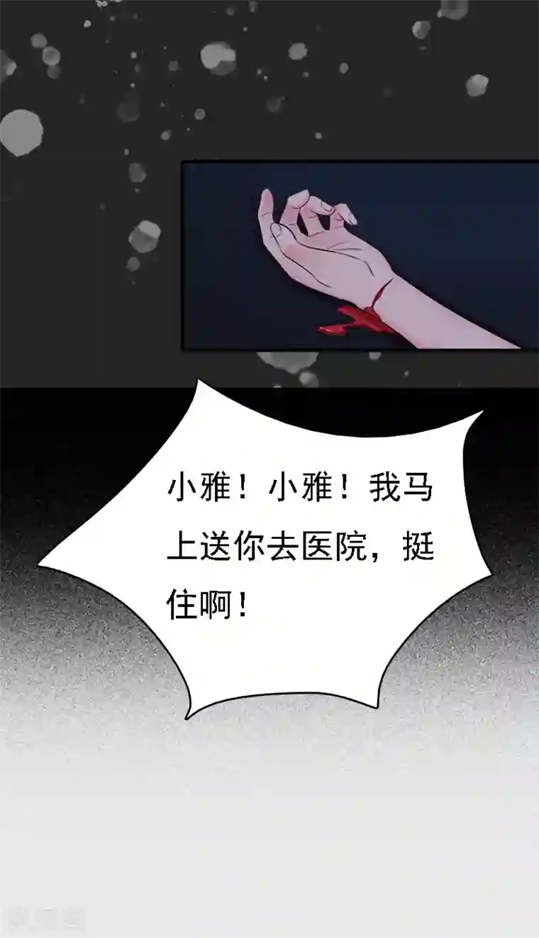 亿万豪门：首席总裁深深宠第9话 陌生的电话