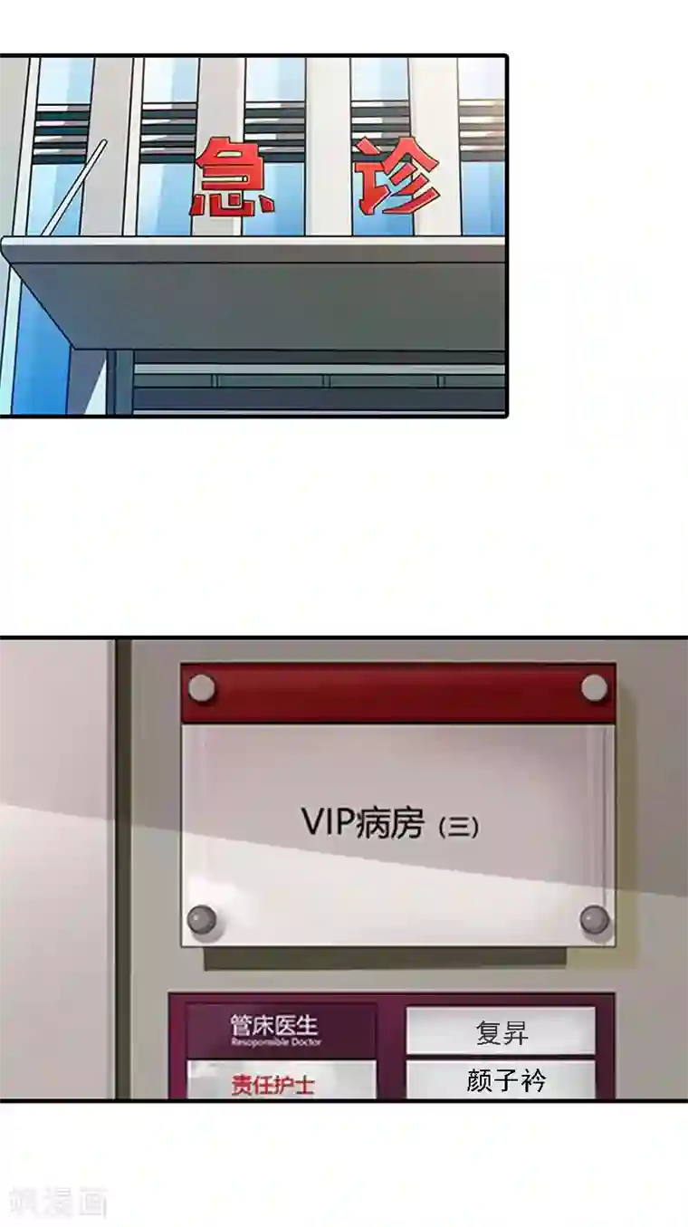 亿万豪门：首席总裁深深宠第9话 陌生的电话