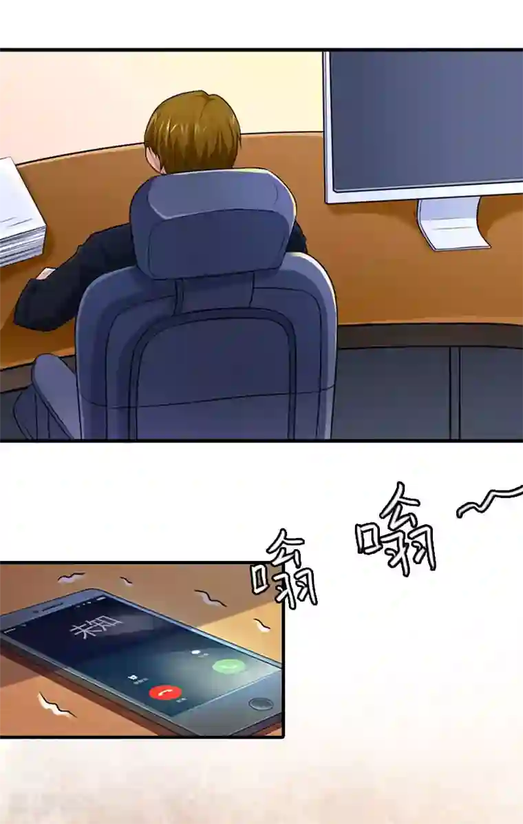 亿万豪门：首席总裁深深宠第9话 陌生的电话