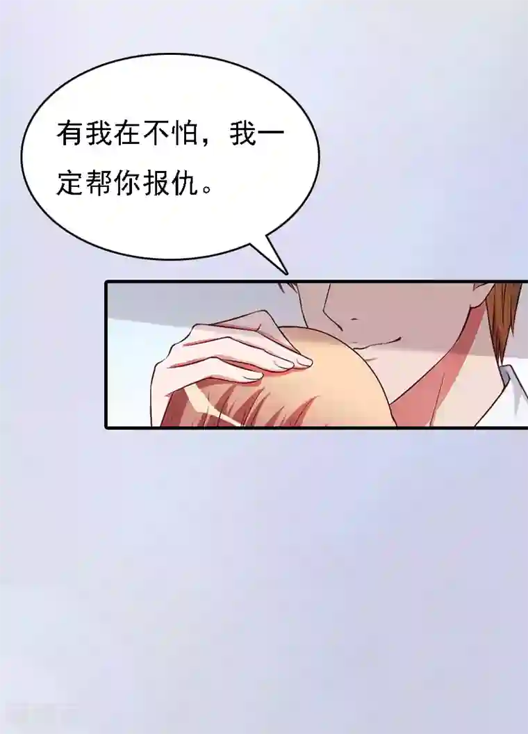 亿万豪门：首席总裁深深宠第9话 陌生的电话