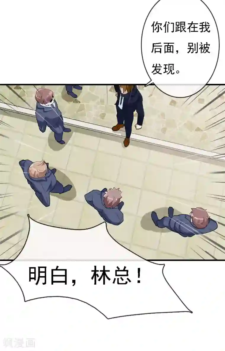 亿万豪门：首席总裁深深宠第9话 陌生的电话