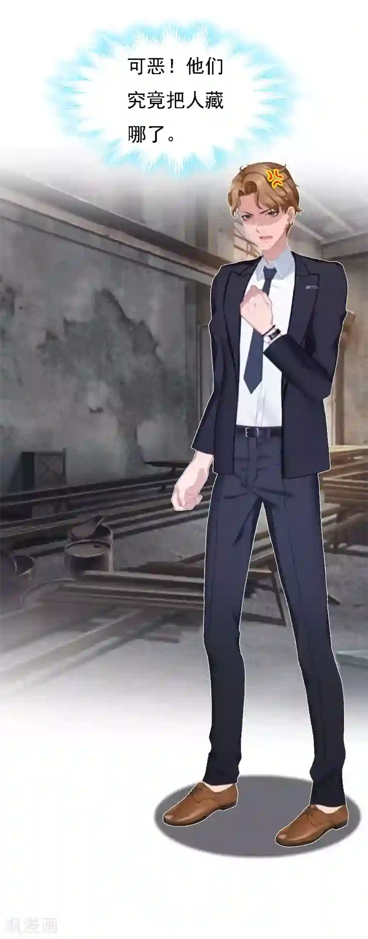 亿万豪门：首席总裁深深宠第9话 陌生的电话