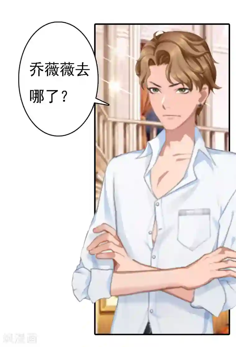 亿万豪门：首席总裁深深宠第10话 冤枉