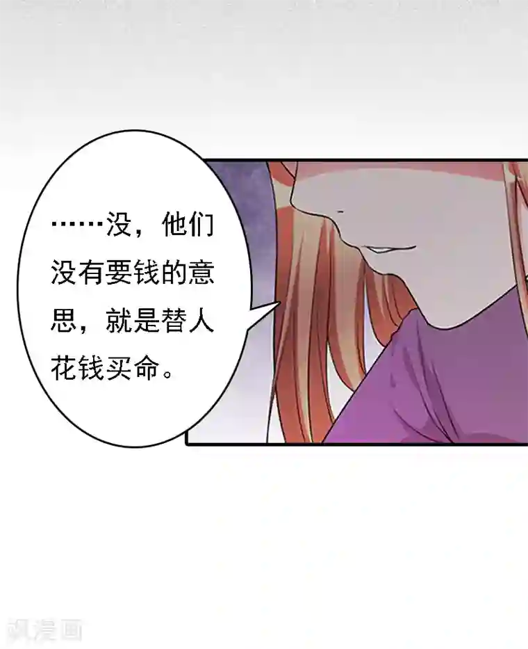 亿万豪门：首席总裁深深宠第10话 冤枉