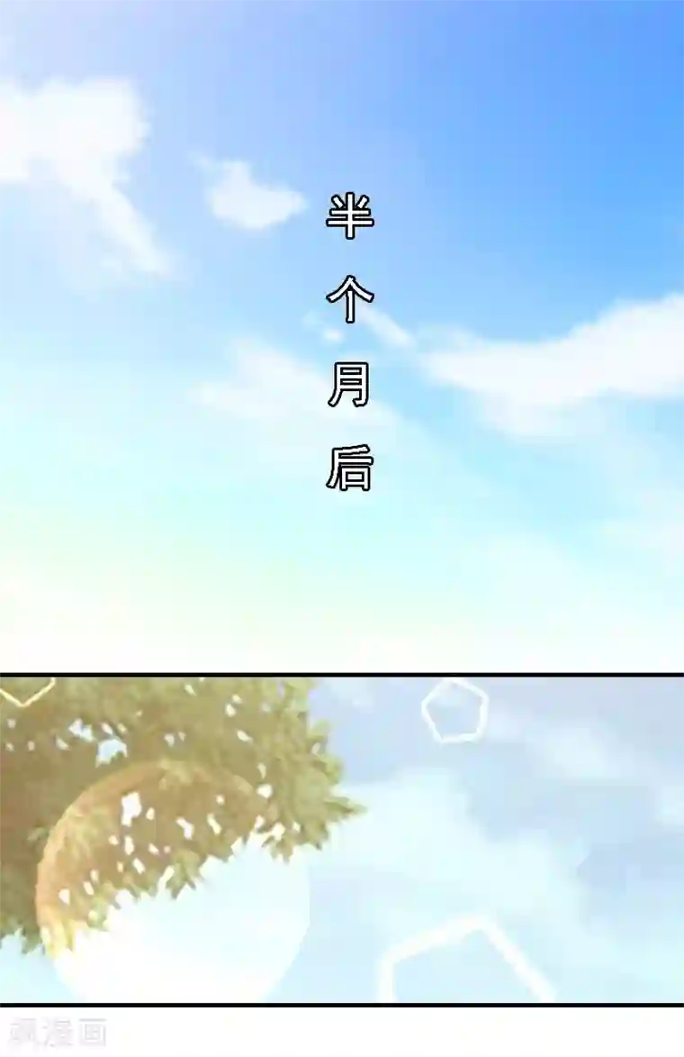 亿万豪门：首席总裁深深宠第11话 偷窥