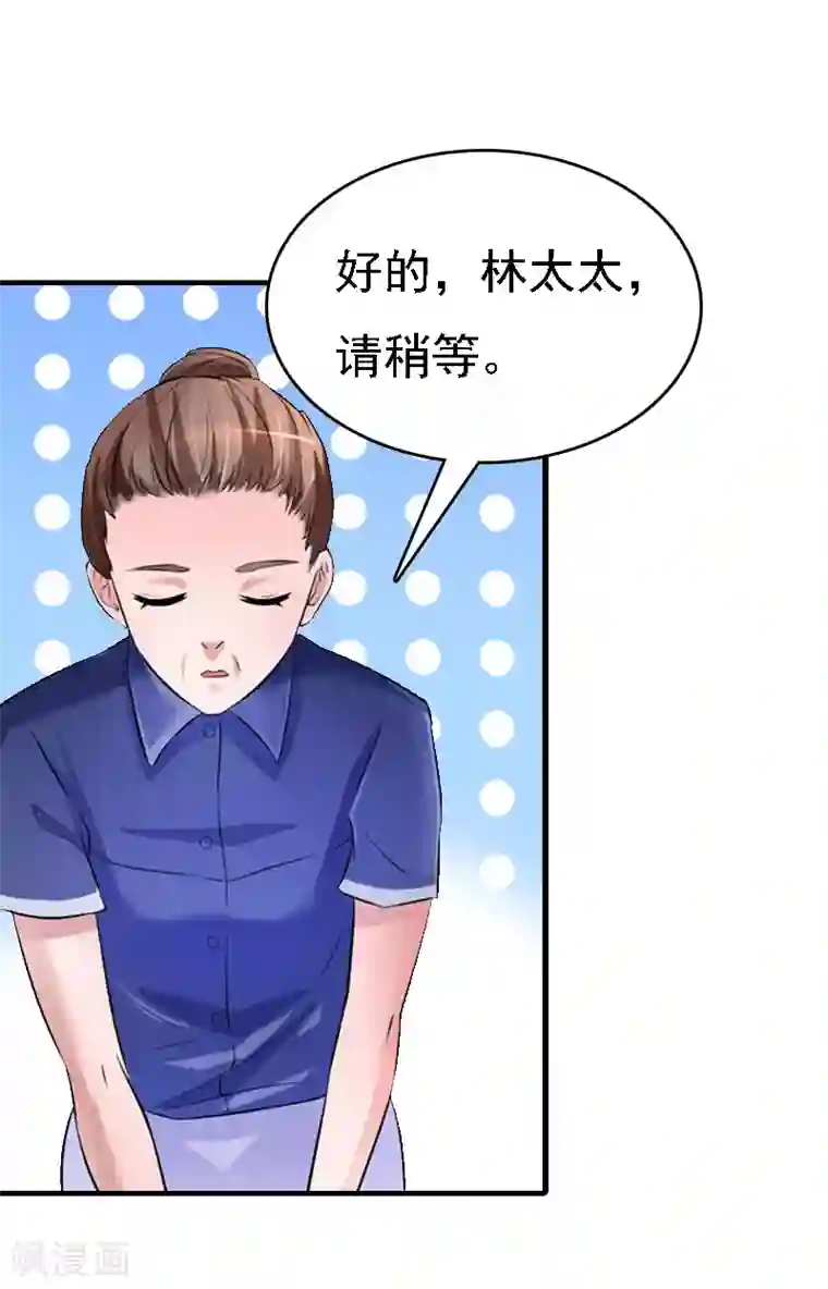 亿万豪门：首席总裁深深宠第11话 偷窥